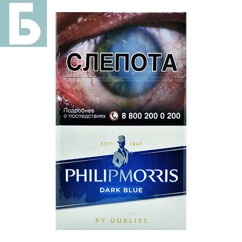 Заказать сигареты оптом Сигареты Philip Morris Dark Blue (Филип Моррис Дарк Блю) Заказать сигареты блоками Сигареты Philip Morris Dark Blue (Филип Моррис Дарк Блю)
