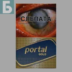 Заказать сигареты блоками Сигареты Portal Gold (Портал Голд)