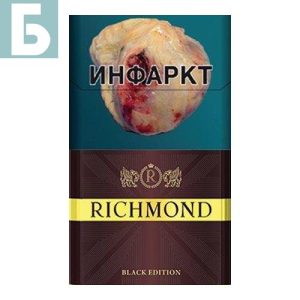 Заказать сигареты блоками Сигареты Richmond Black Edition (Ричмонд Черный)