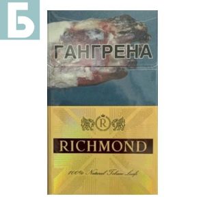 Заказать сигареты блоками Сигареты Richmond Gold Edition (Ричмонд Голд)