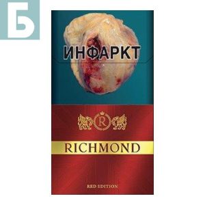 Заказать сигареты блоками Сигареты Richmond Red Edition (Ричмонд Супер Слимс Ред)