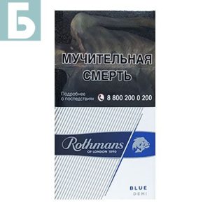 Заказать сигареты блоками Сигареты Rothmans Royals Demi Classic (Ротманс Роялс Деми Классик)