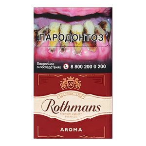 Заказать сигареты блоками Сигареты Rothmans Aroma Red (Ротманс Арома Вишня)