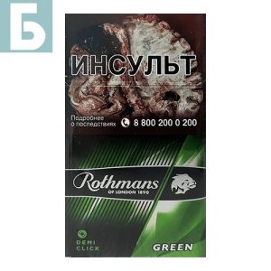 Заказать сигареты блоками Сигареты Rothmans Demi Click Green (Ротманс Деми Клик Яблоко)