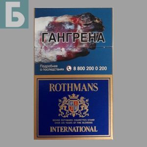 Заказать сигареты блоками Сигареты Rothmans Internatonal (Ротманс Интернэшнл)