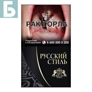 Заказать сигареты блоками Сигареты Русский Стиль Чёрный