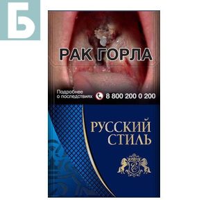 Заказать сигареты блоками Сигареты Русский Стиль Синий