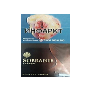Заказать сигареты блоками Сигареты Sobranie Element Amber (Собрание Нано Кофе)