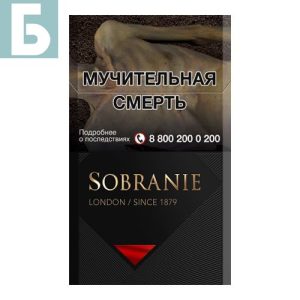 Заказать сигареты блоками Сигареты Sobranie Black (Собрание Черные)