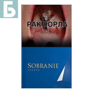 Заказать сигареты блоками Сигареты Sobranie Blue (Собрание Блю)