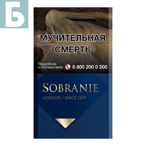 Заказать сигареты блоками Сигареты Sobranie Blue (Собрание Синие)