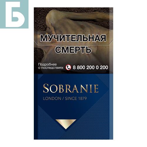Заказать сигареты оптом Сигареты Sobranie Blue (Собрание Синие) Заказать сигареты блоками Сигареты Sobranie Blue (Собрание Синие)