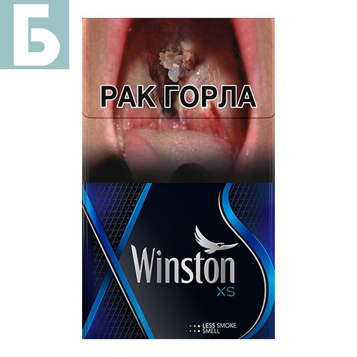Заказать сигареты оптом Сигареты Winston XS Blue (Винстон Икс Эс Блю) Заказать сигареты блоками Сигареты Winston XS Blue (Винстон Икс Эс Блю)