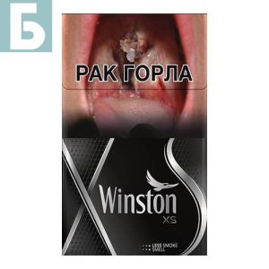 Заказать сигареты блоками Сигареты Winston XS Silver (Винстон Икс Эс Сильвер Беларусь)