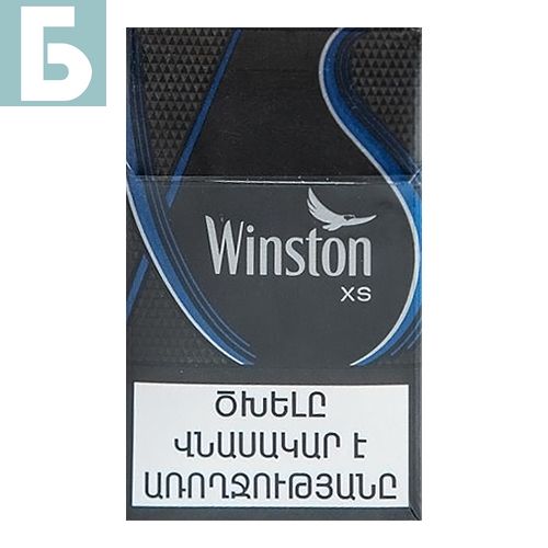 Заказать сигареты оптом Сигареты Winston XS Blue (Винстон XS Синий Армения) Заказать сигареты блоками Сигареты Winston XS Blue (Винстон XS Синий Армения)
