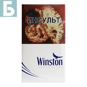 Заказать сигареты блоками Сигареты Winston Superslims Blue (Винстон Супер Слим Блю Казахстан)