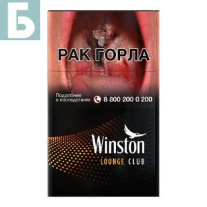 Заказать сигареты блоками Сигареты Winston Lounge Club (Винстон Лаунж Клаб)