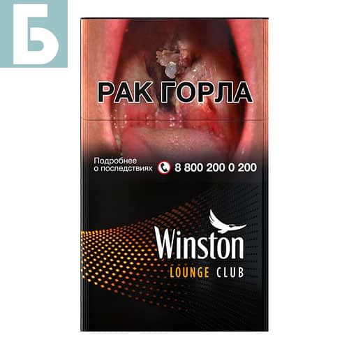 Заказать сигареты оптом Сигареты Winston Lounge Club (Винстон Лаунж Клаб) Заказать сигареты блоками Сигареты Winston Lounge Club (Винстон Лаунж Клаб)