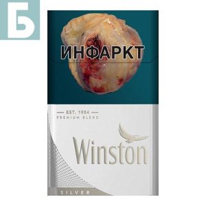 Заказать сигареты блоками Сигареты Winston Silver (Винстон Сильвер Казахстан)