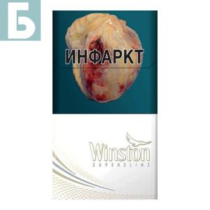 Заказать сигареты блоками Сигареты Winston Superslims White (Винстон Супер Слим Вайт Казахстан)