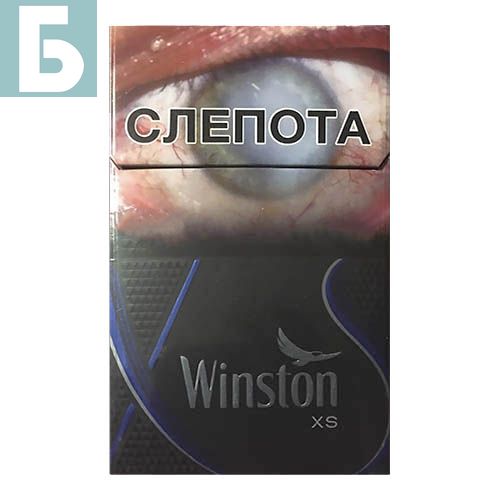 Заказать сигареты оптом Сигареты Winston XS Blue (Винстон XS Блю Казахстан) Заказать сигареты блоками Сигареты Winston XS Blue (Винстон XS Блю Казахстан)