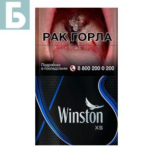 Заказать сигареты блоками Сигареты Winston XS Blue (Винстон Икс Эс Синий)