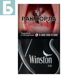 Заказать сигареты блоками Сигареты Winston XS Silver (Винстон Икс Эс Серый)