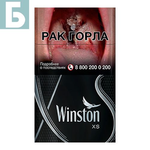 Заказать сигареты оптом Сигареты Winston XS Silver (Винстон Икс Эс Серый) Заказать сигареты блоками Сигареты Winston XS Silver (Винстон Икс Эс Серый)