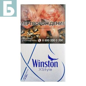 Заказать сигареты блоками Сигареты Winston XStyle Blue (Винстон Икстайл Синий)
