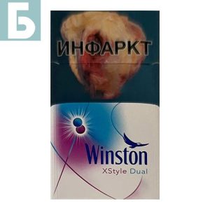 Заказать сигареты оптом Сигареты Winston XStyle Dual (Винстон Икстайл Дуал Казахстан) Заказать сигареты блоками Сигареты Winston XStyle Dual (Винстон Икстайл Дуал Казахстан)
