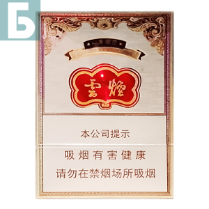 Заказать сигареты блоками Сигареты Yun Yan Impression Yanzhuan Medium (Яньань Импрешн Яньчжуан Медиум, КНР), пачка