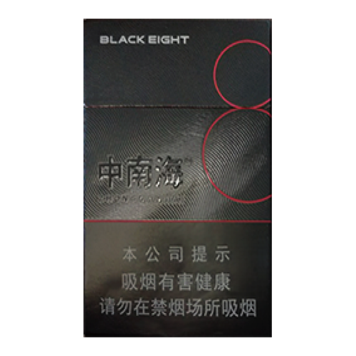 Заказать сигареты оптом Сигареты Zhongnanhai Black 8 (Чжуннаньхай Блэк 8, КНР), пачка Заказать сигареты блоками Сигареты Zhongnanhai Black 8 (Чжуннаньхай Блэк 8, КНР), пачка