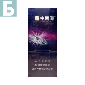 Заказать сигареты блоками Сигареты Zhongnanhai Blueberry Ball Menthol (Чжуннаньхай Блуберри Болл Ментол, КНР), блок