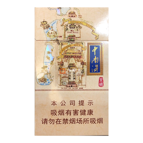 Заказать сигареты оптом Сигареты Zhongnanhai Jingyi Slim (Чжуннаньхай Цзиньи Слим, КНР), пачка Заказать сигареты блоками Сигареты Zhongnanhai Jingyi Slim (Чжуннаньхай Цзиньи Слим, КНР), пачка