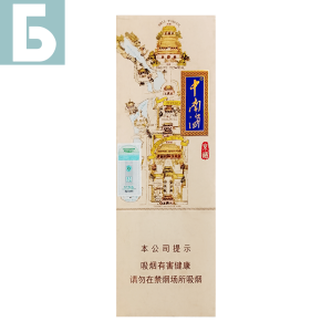 Заказать сигареты блоками Сигареты Zhongnanhai Jingyi Slim (Чжуннаньхай Цзиньи Слим, КНР), блок