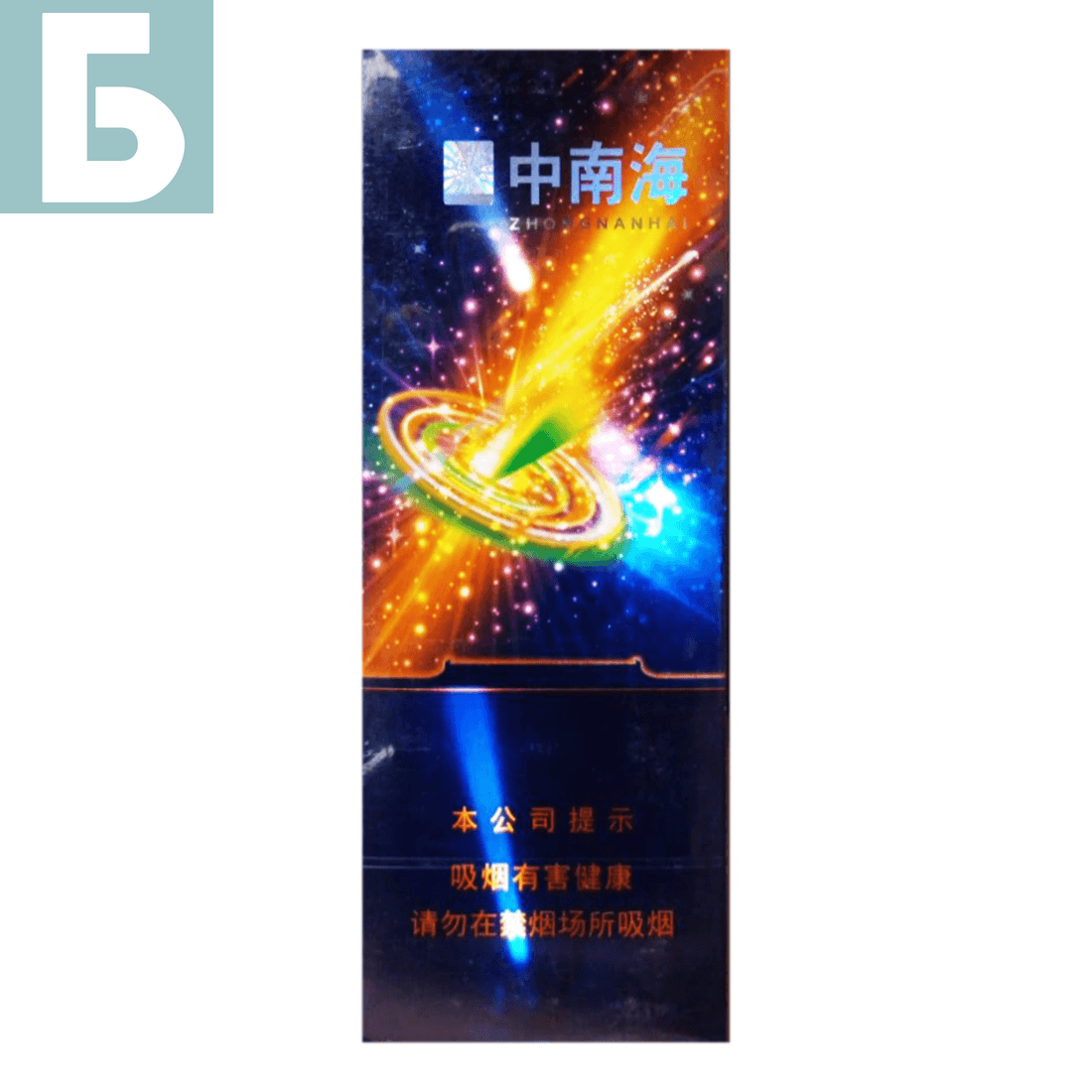 Заказать сигареты оптом Сигареты Zhongnanhai Orange Mint (Чжуннаньхай Оранж Минт, КНР), блок Заказать сигареты блоками Сигареты Zhongnanhai Orange Mint (Чжуннаньхай Оранж Минт, КНР), блок